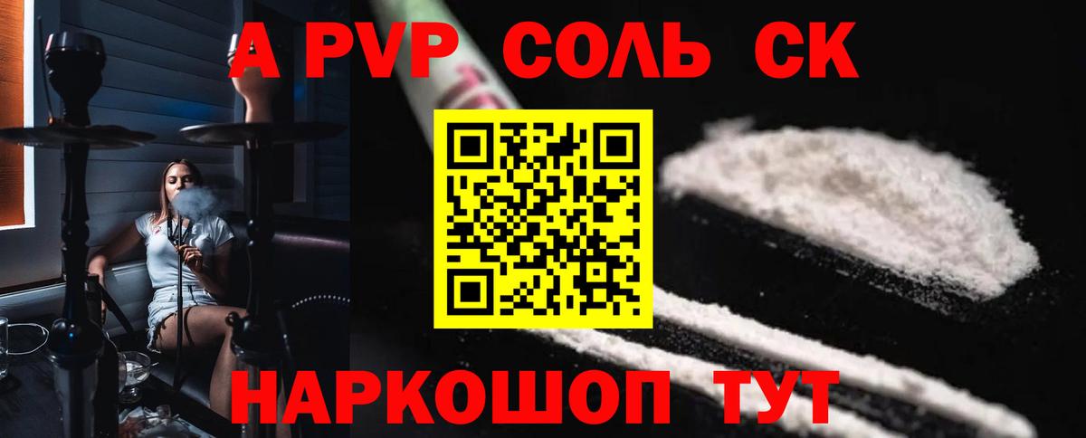 Гусиноозёрск  A-PVP  Вход с VPN  A PVP VHQ 