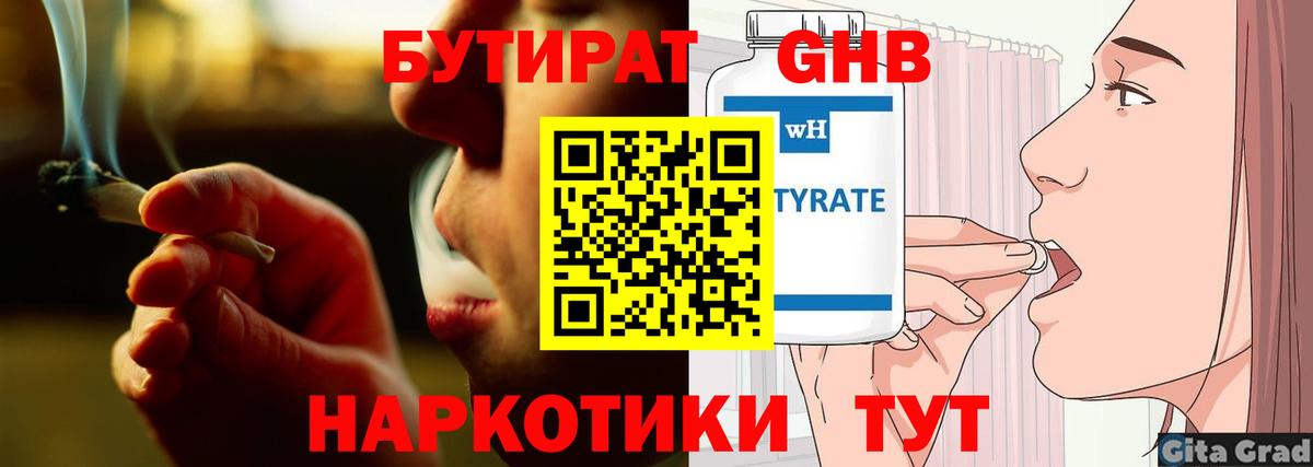 Гусиноозёрск  Бутират вода  Вход с VPN 