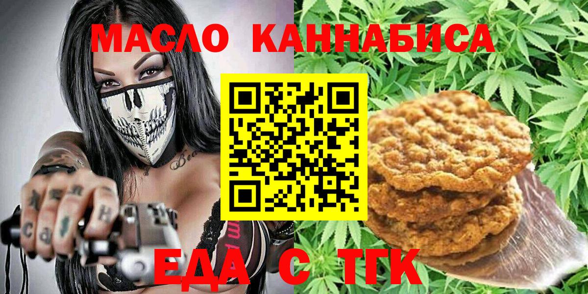 Cannafood марихуана  Вход с VPN  Гусиноозёрск 