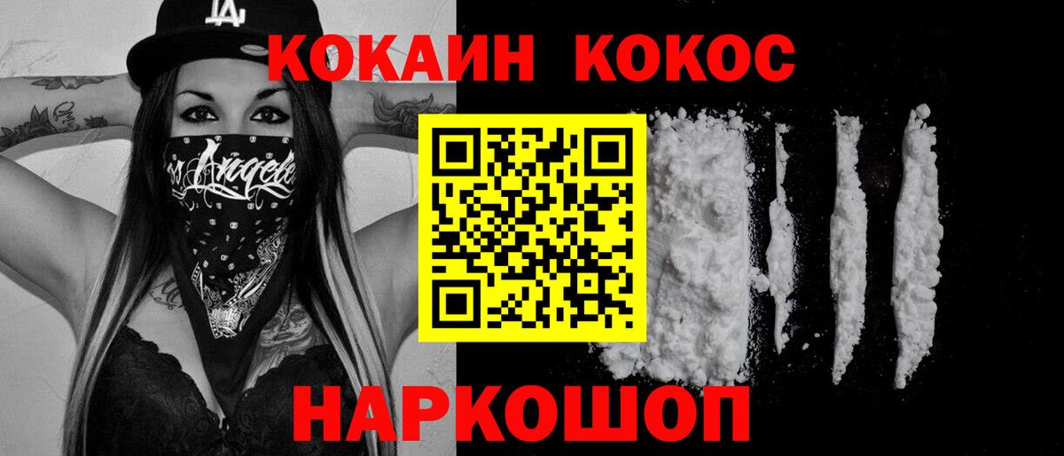 КОКАИН 99%  Кокаин 97%  Вход с VPN  Гусиноозёрск 