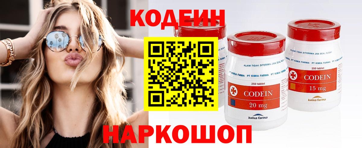 Codein Purple Drank Гусиноозёрск