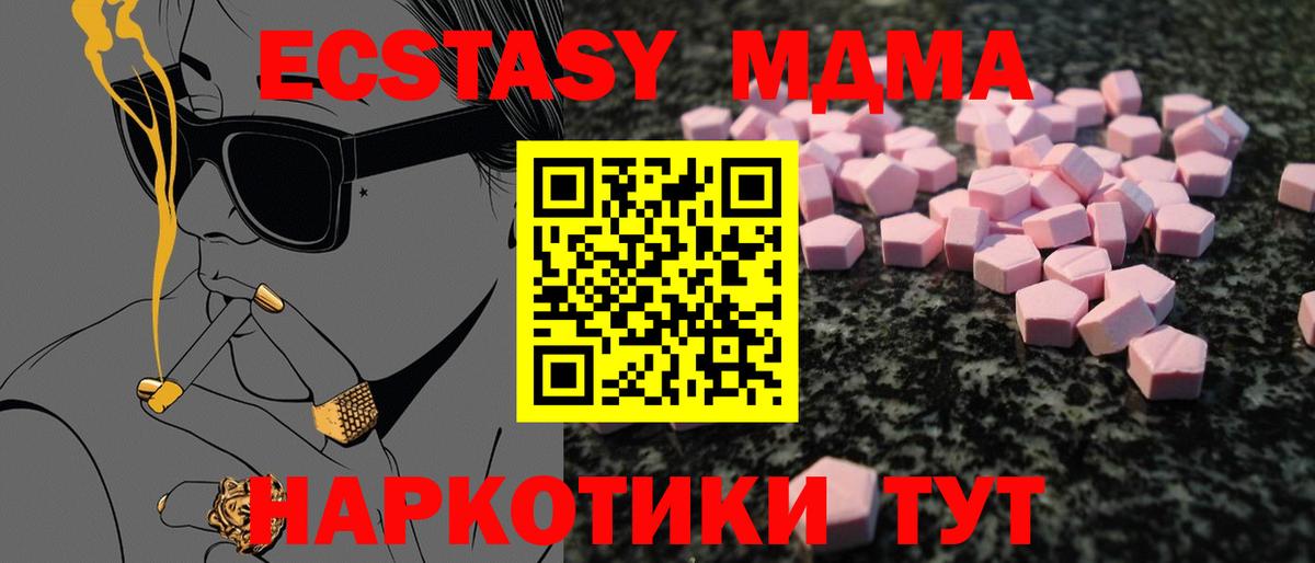 Экстази  Ecstasy Cube  Вход с VPN  ЭКСТАЗИ Punisher  Гусиноозёрск 