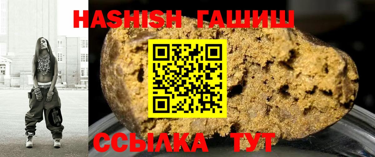 ГАШ VHQ  Гашиш VHQ  Вход с VPN  ГАШИШ  Гусиноозёрск 