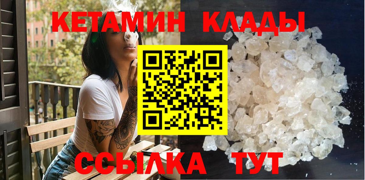 Гусиноозёрск  kraken онион  КЕТАМИН ketamine  Вход с VPN  КЕТАМИН VHQ 