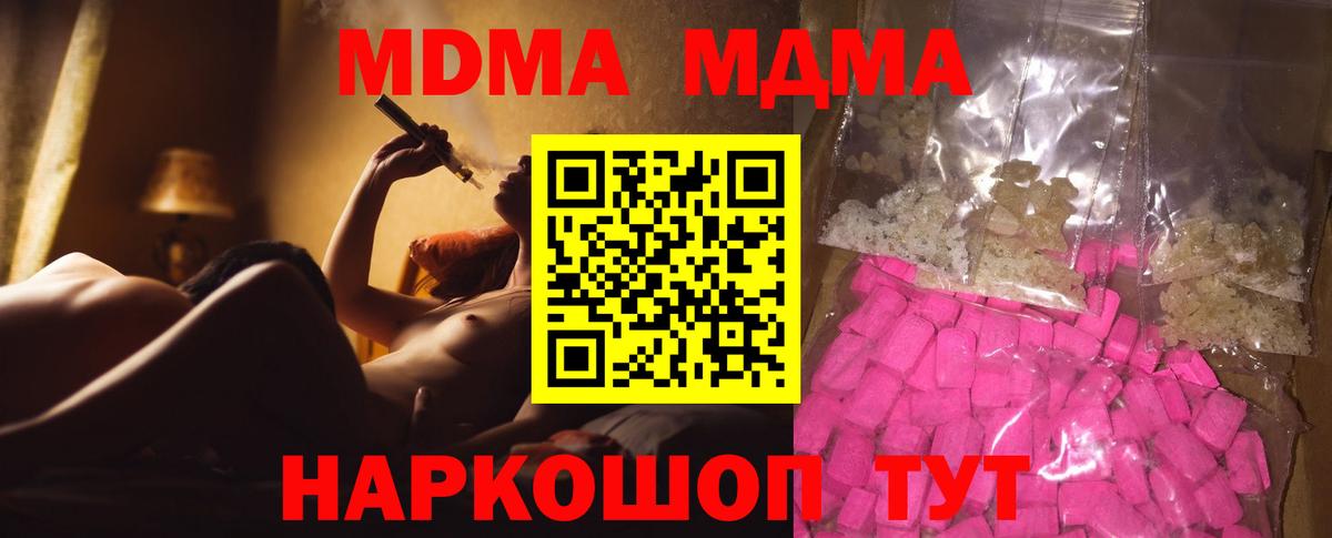 Гусиноозёрск  МДМА  Вход с VPN  МДМА VHQ 