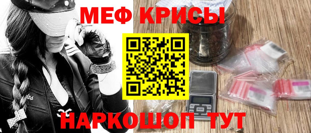Меф Гусиноозёрск