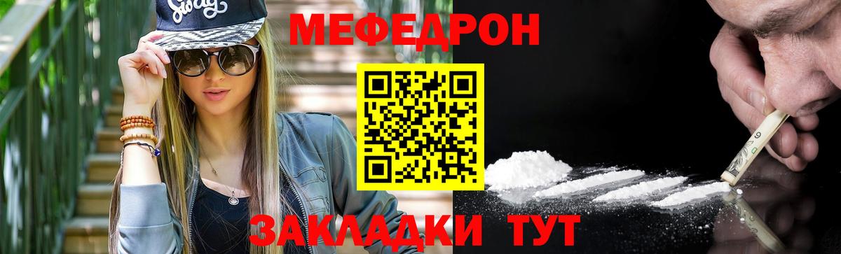 Мефедрон  Вход с VPN  Меф  МЕФ мяу мяу  Гусиноозёрск 