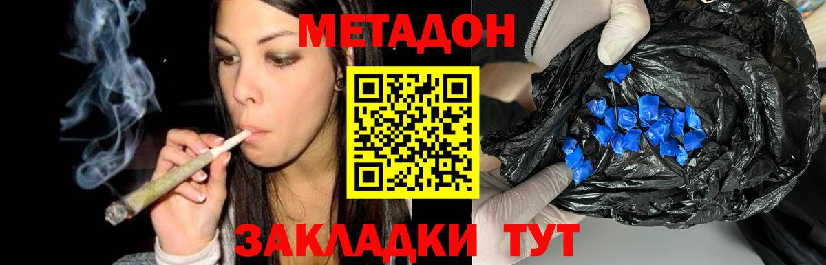 Метадон VHQ  KRAKEN ссылки  Гусиноозёрск  Вход с VPN 