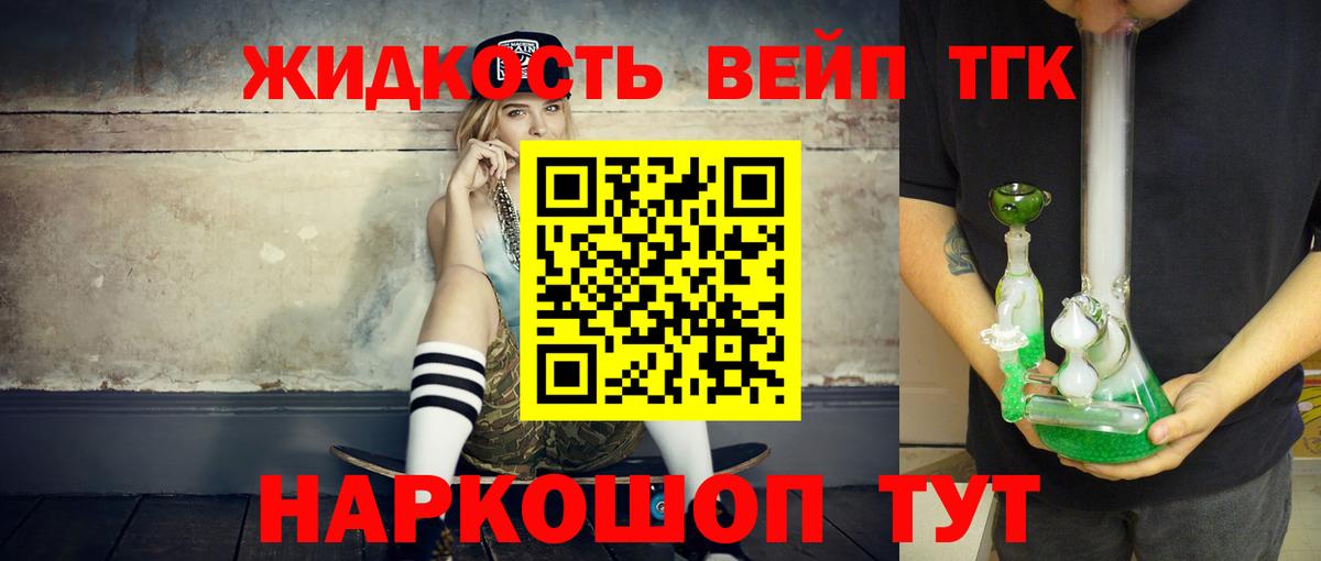 ТГК вейп Гусиноозёрск