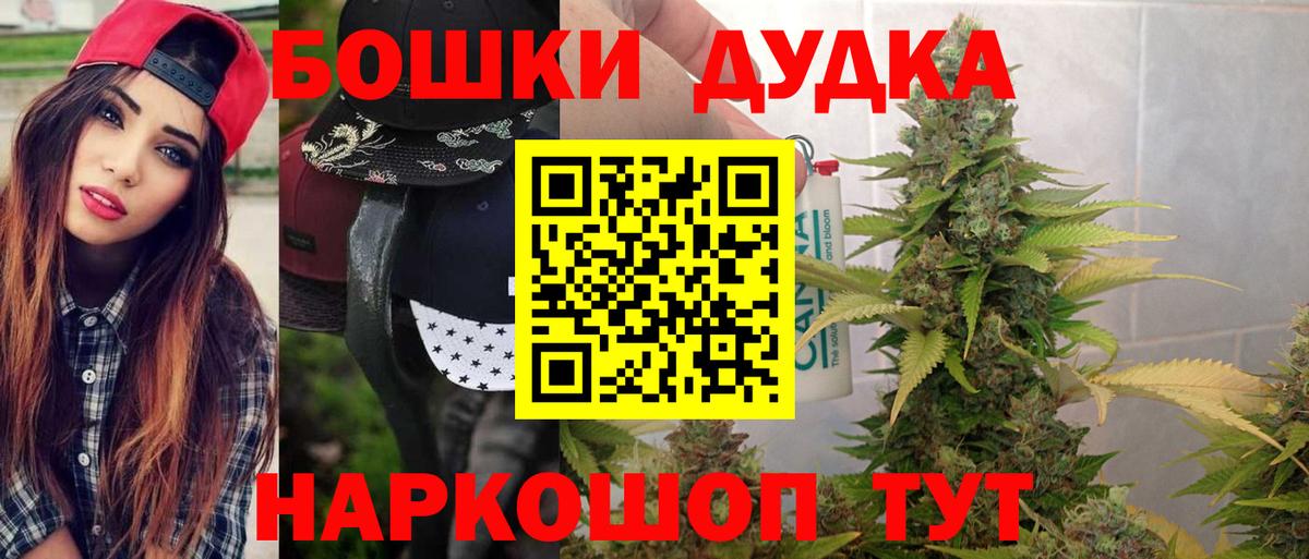 Конопля сатива  МАРИХУАНА индика  Гусиноозёрск  Шишки марихуана THC 21%  Вход с VPN 